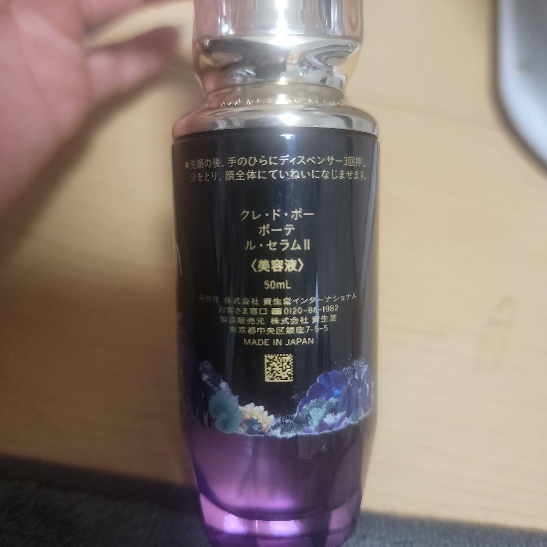 clé de peau BEAUTÉ ル・セラム 50ml