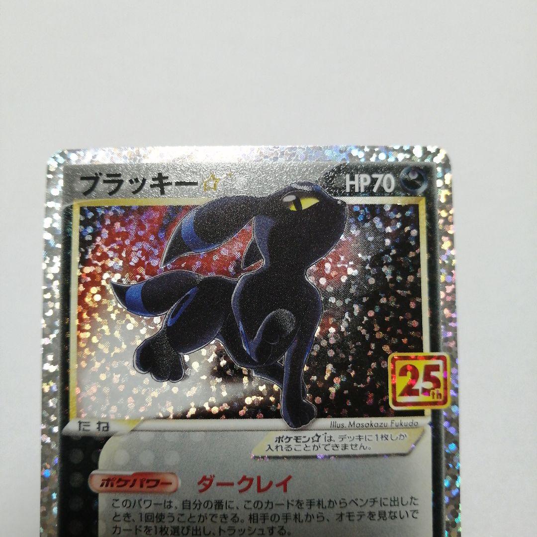 ポケモンカード　リザードン　ピカチュウ　ブラッキー　＋おまけミュウex