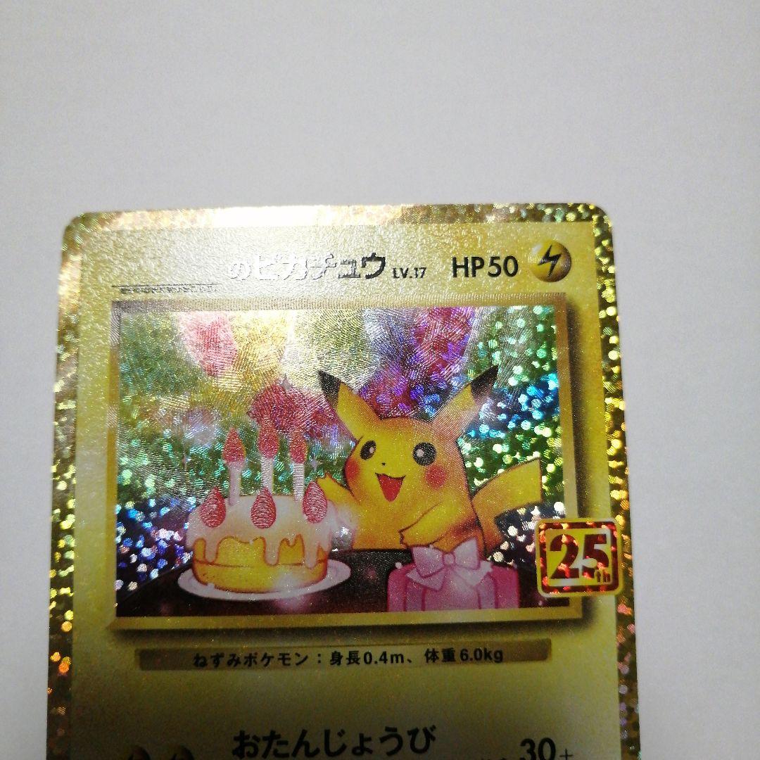 ポケモンカード　リザードン　ピカチュウ　ブラッキー　＋おまけミュウex