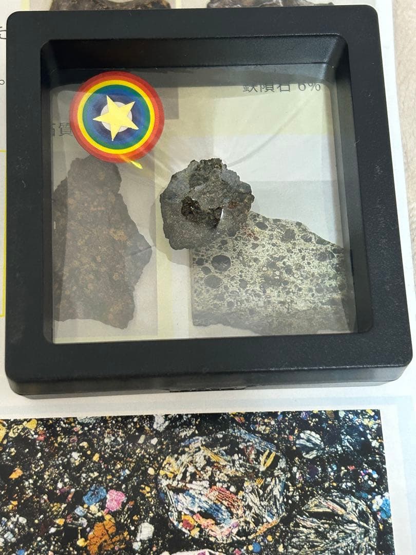 シャーゴティック隕石、NWA 6963、3.50g