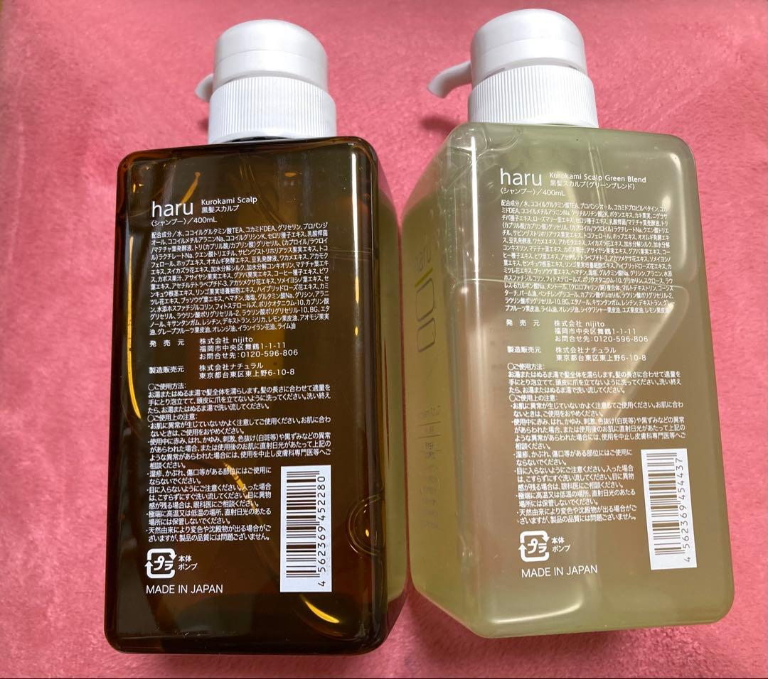 新品 haru kurokami スカルプ 400ml グリーンブレンドセット