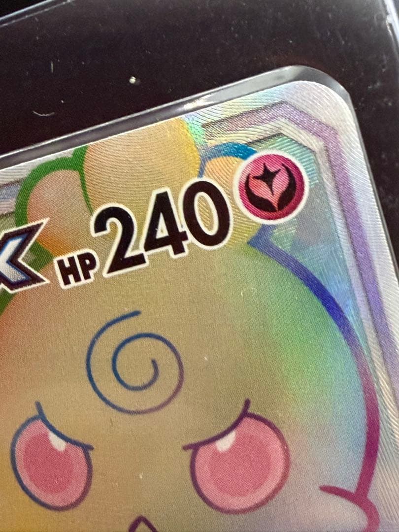 トゲピー&ピィ&ププリンGX HR SM12a 2枚セット