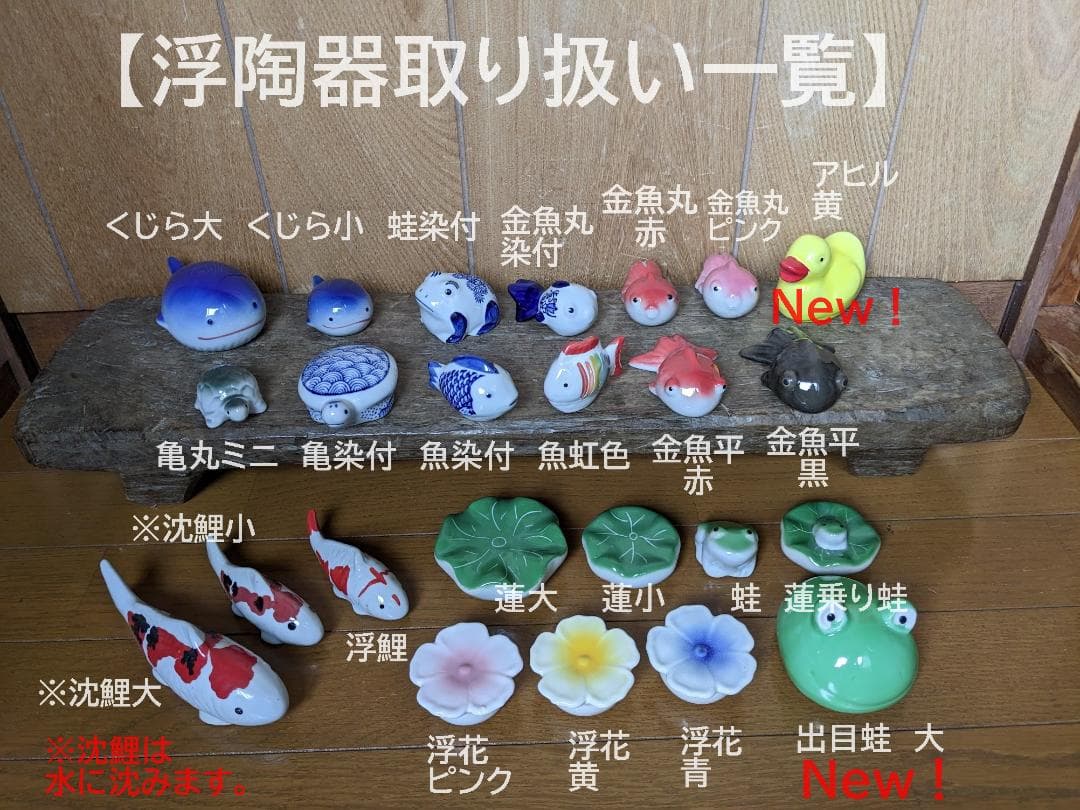 【お得な浮き球大中小セット】 6cm/4cm/3cm 青　紺　和柄 ビオトープ