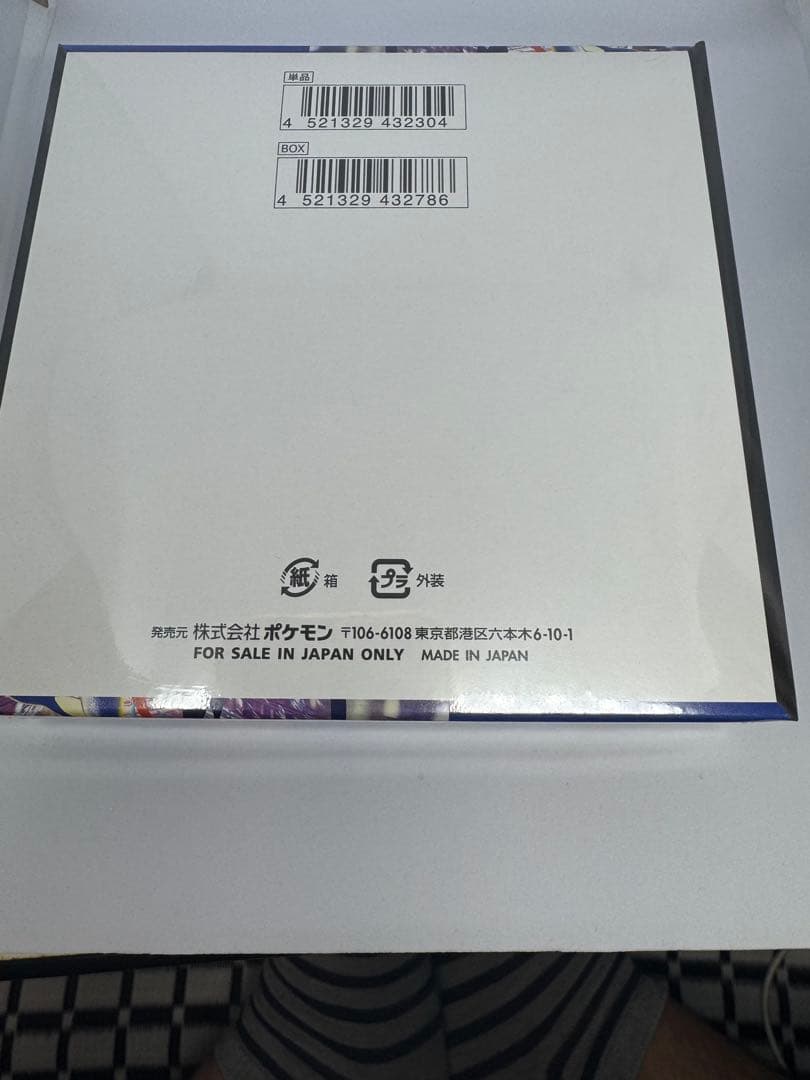 メガゲッコウガex RR MEGA 拡張パック ニンジャスピナー シュリンクあり