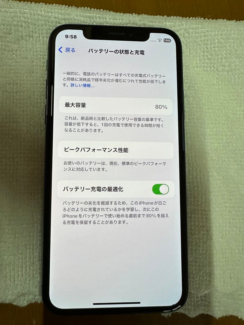 Apple iPhone X 本体 SIMロックなし