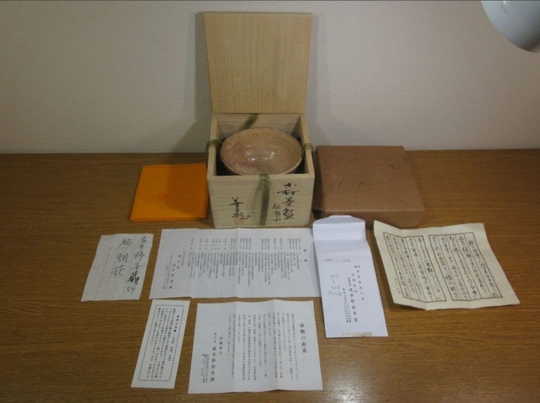 真作保証 波多野善蔵 自作 名品 萩茶碗 コレクター放出品 佐賀県 山口県