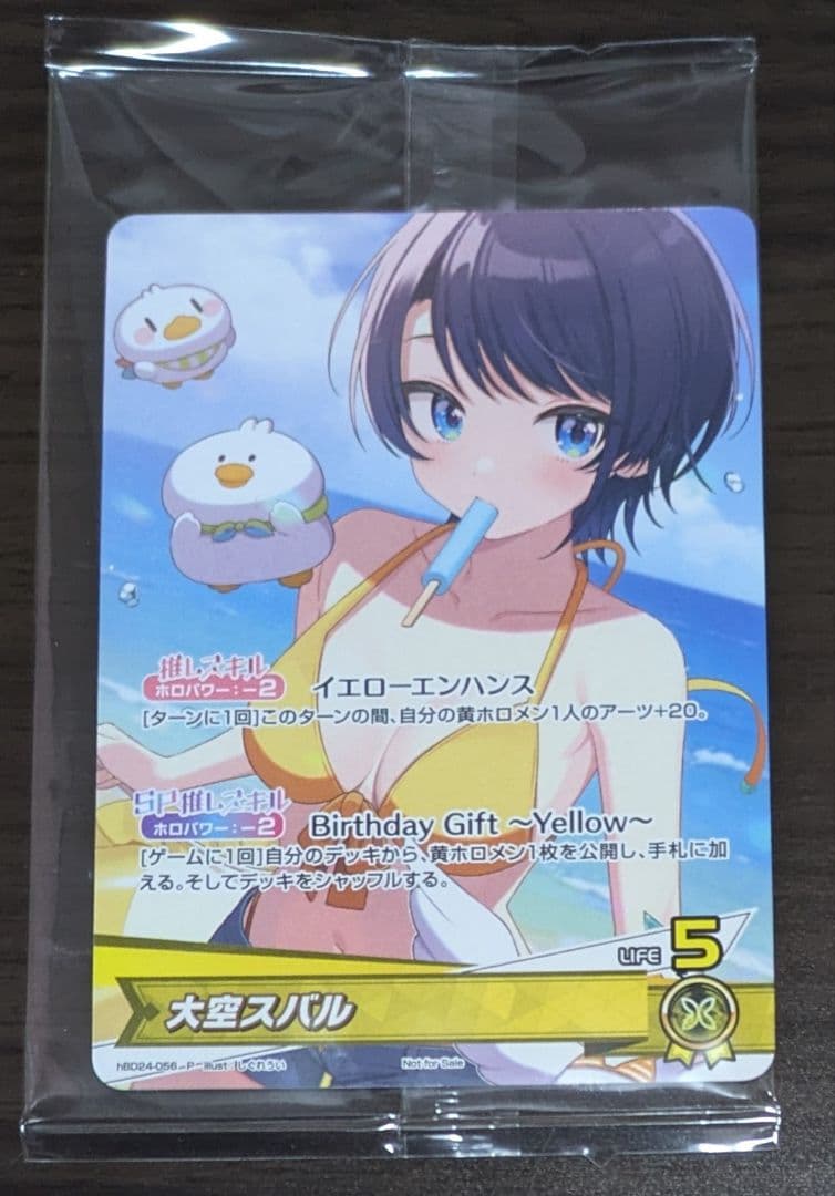 大空スバル ホロカ 誕生日記念グッズ2025 PRカード