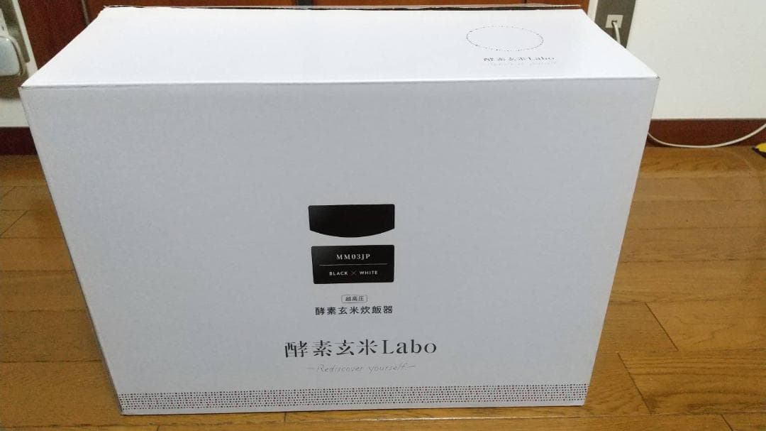 保証期間あり！美品！酵素玄米Labo MM03JP