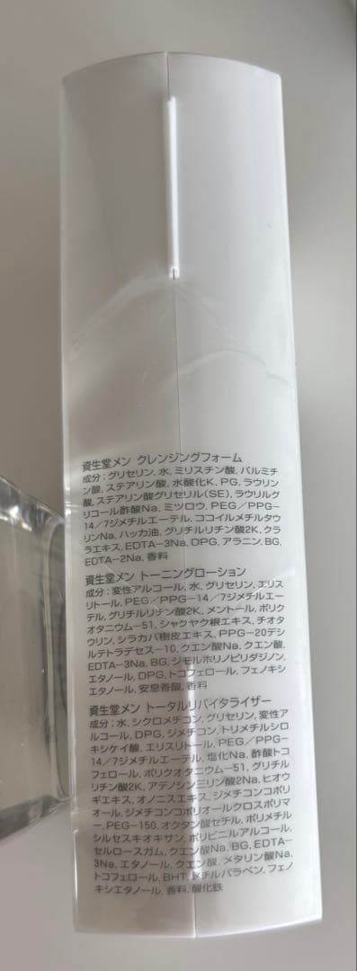 【未開封】SHISEIDO MEN スキンケアセット 5点