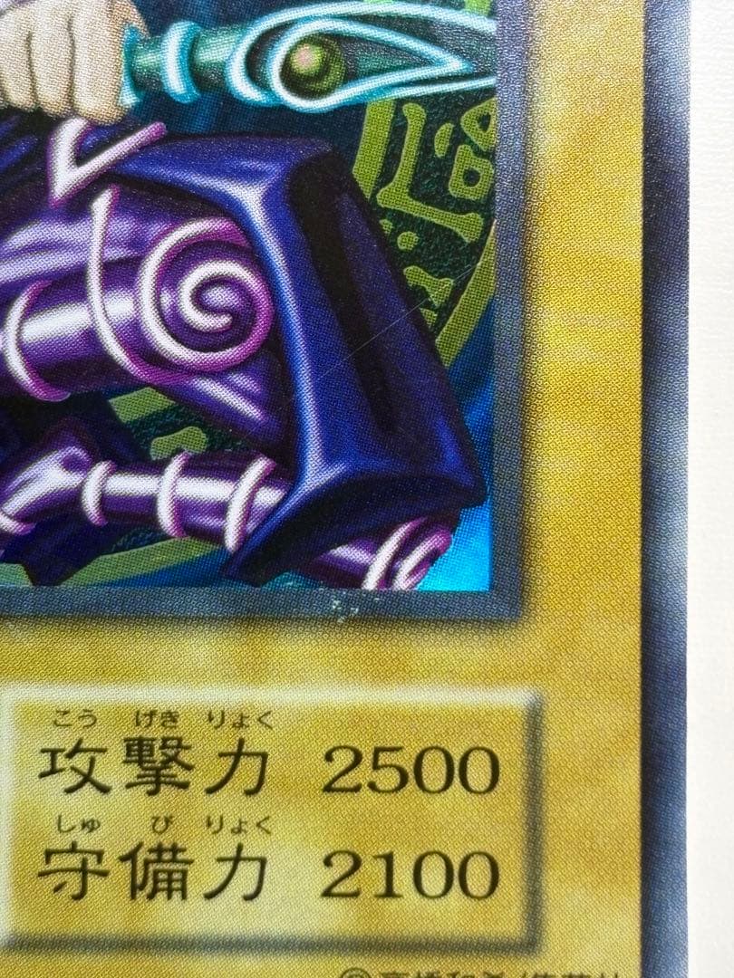 ④新品とはいきませんが。綺麗です。ブラック・マジシャン 初期 ウルトラレア