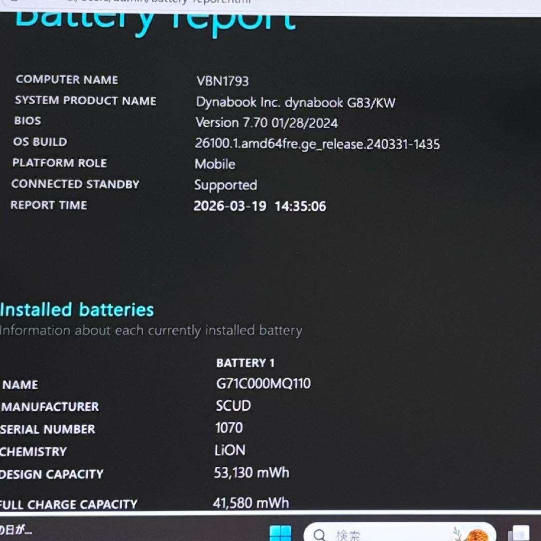 DYNABOOK G83 KW 12世代 i5軽型ノートPC 16GB 512