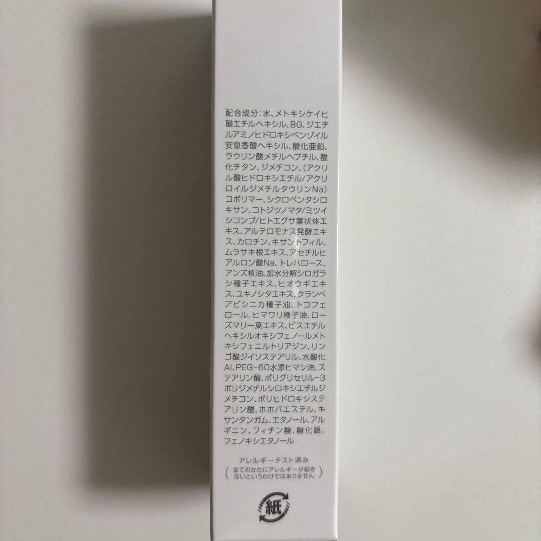 2点セット　日焼け止めクリーム　下地クリーム　ベースクリーム　フルベール化粧品