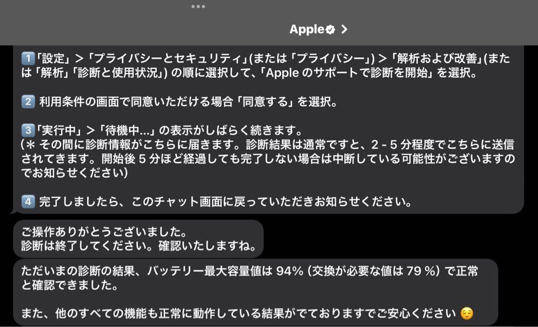 iPad Pro (12.9インチ) 第二世代　256GB セルラーモデル