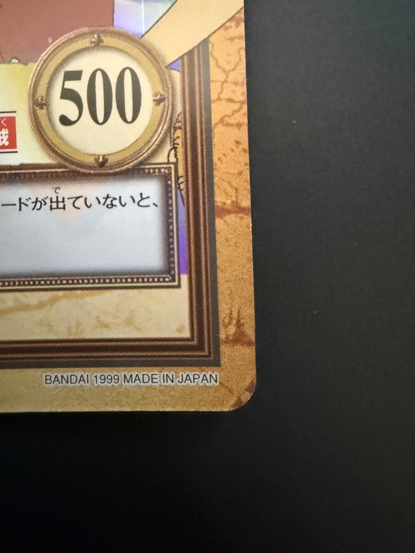 ワンピースカード　ルフィ カードダス　未来の海賊王　ハイパーバトル
