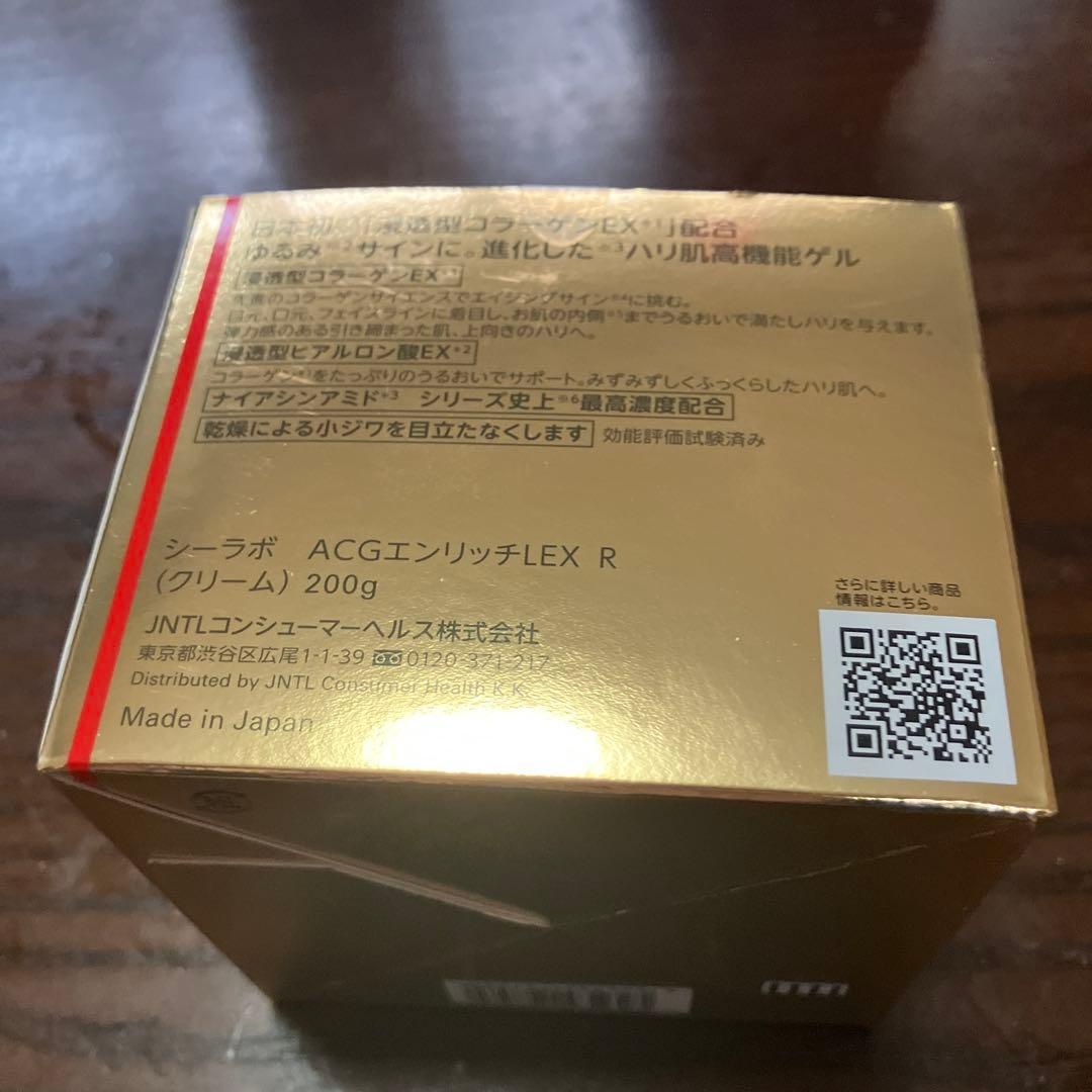 シーラボACGエンリッチLEXR200g