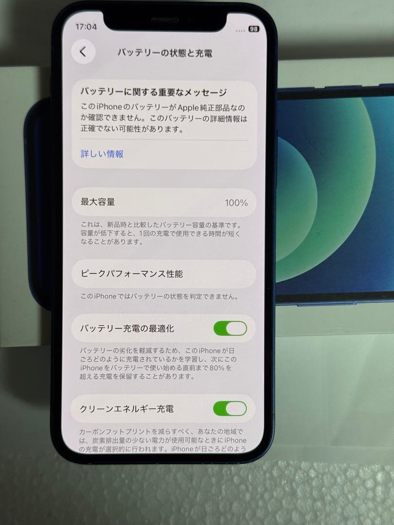 [520] iPhone 12 MINI 128GB ブルー　SIMフリー