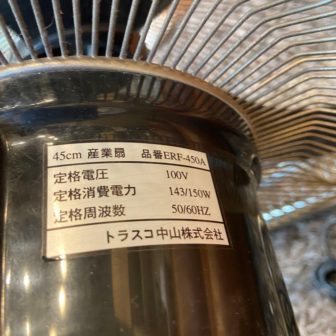 ENRICH アルミファン 強力産業扇 扇風機 ERF-450A TRUSCO