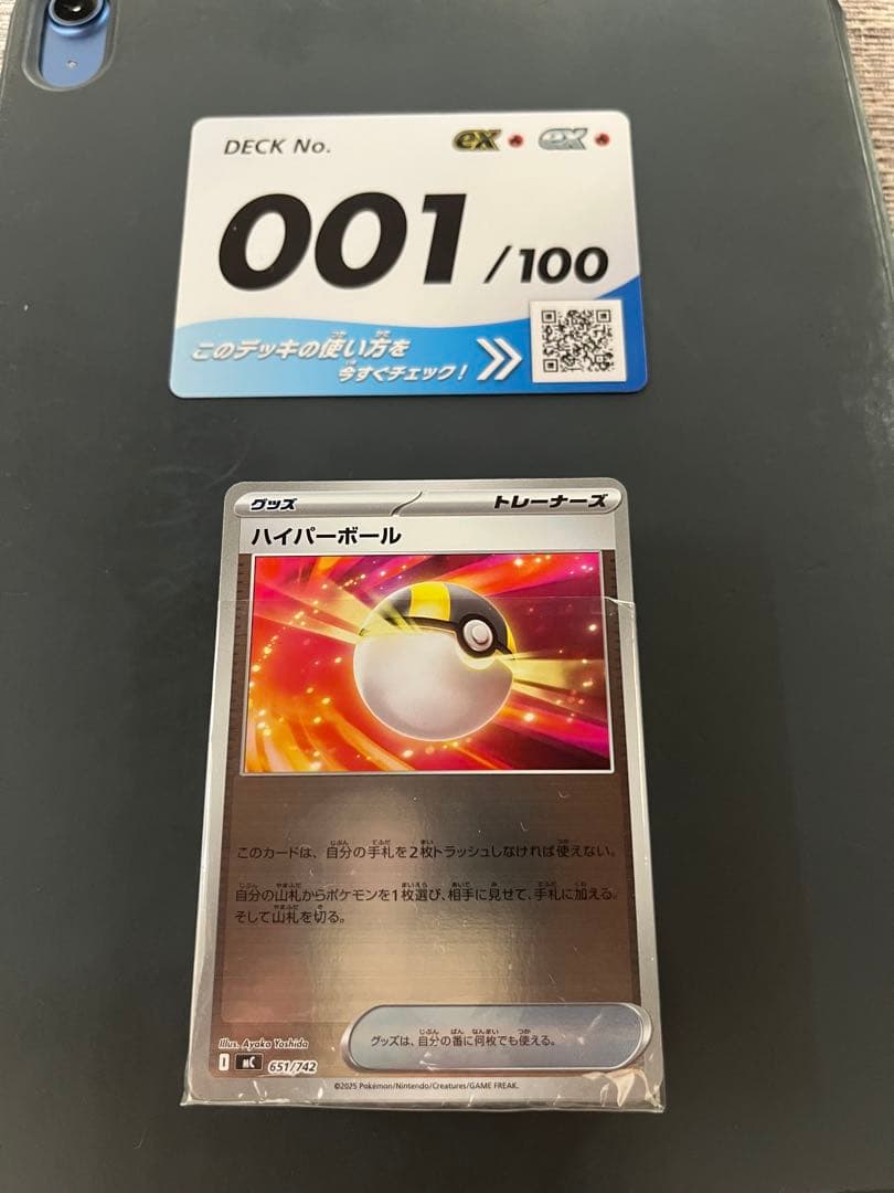 d*7様 メガリザードンYexミラー085/742スタートデッキ100No.00