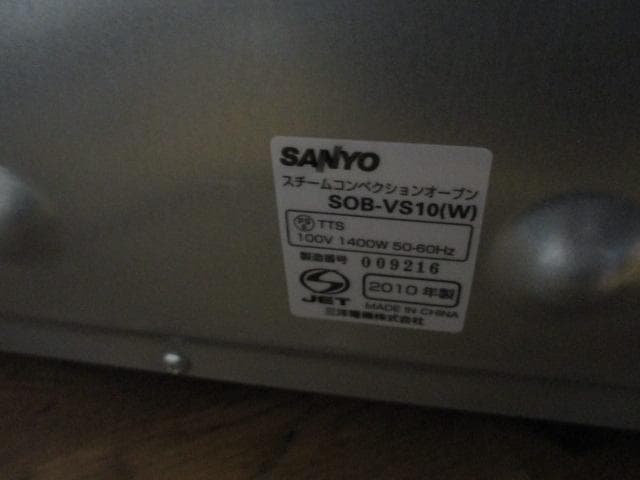 未使用　SANYO スチームコンベクションオーブン SOB-VS10