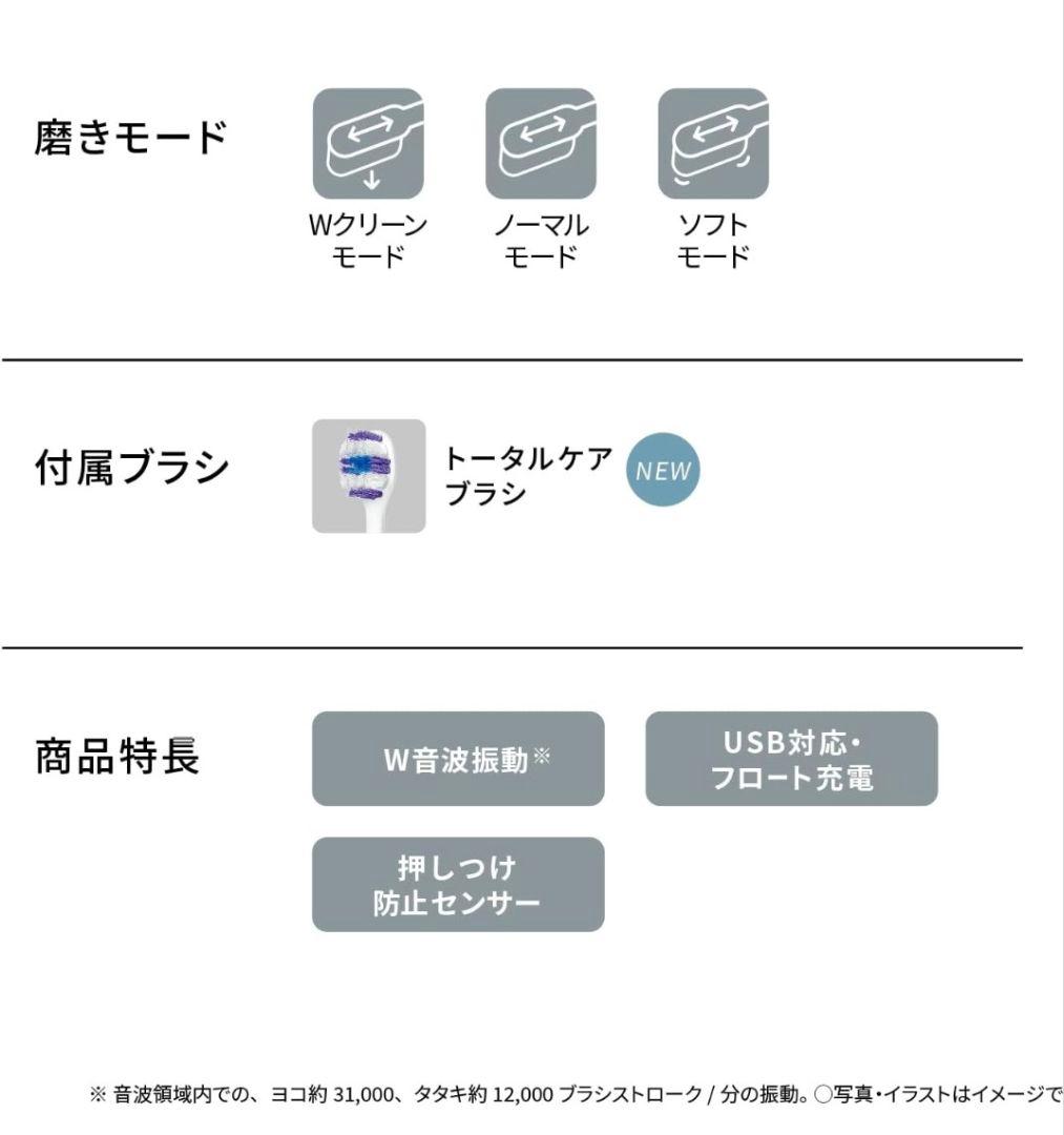 新品未使用 パナソニック電動歯ブラシEW-DP37ドルツ