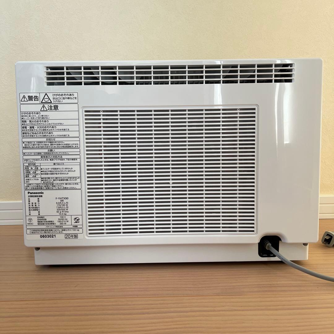 Panasonic 衣類乾燥除湿機 F-YHTX90 2020年製 動作確認済