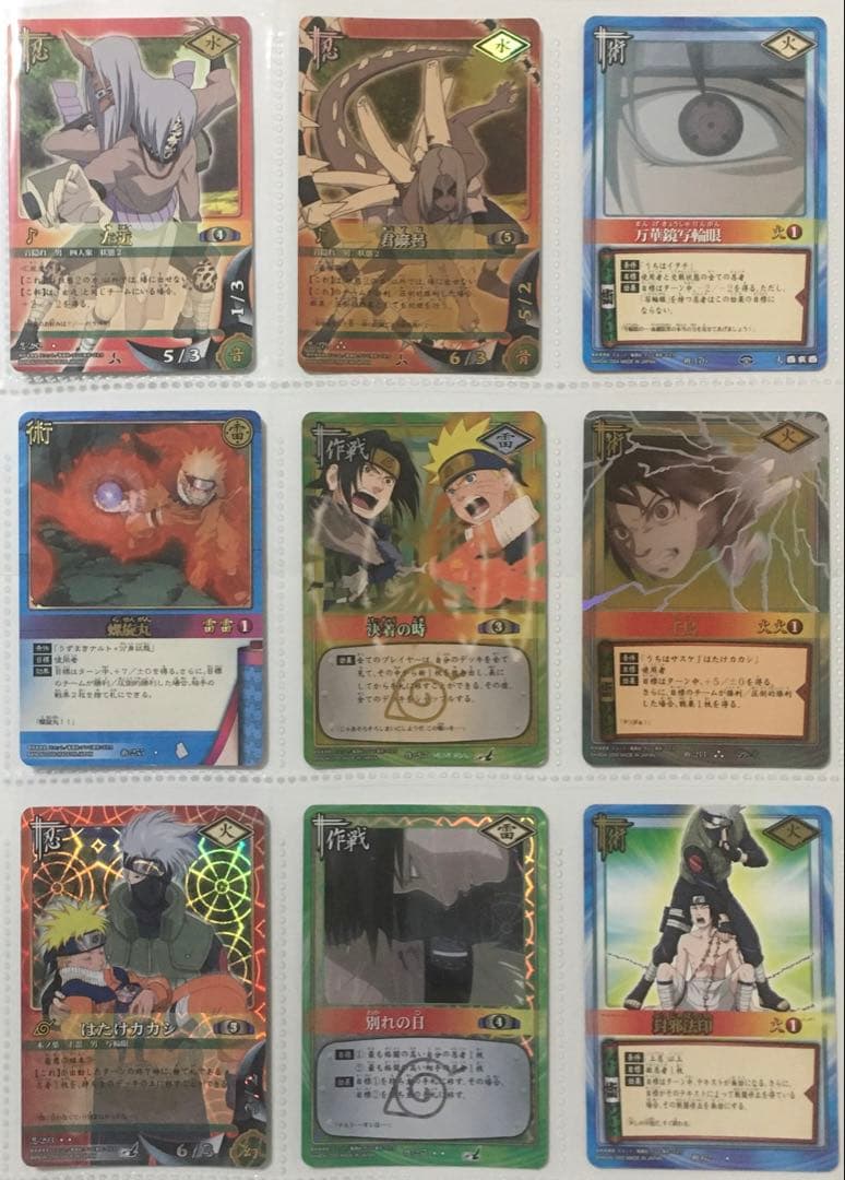 NARUTO カードゲーム 90枚 まとめ売り