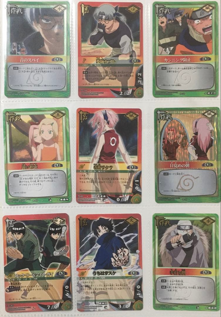 NARUTO カードゲーム 90枚 まとめ売り