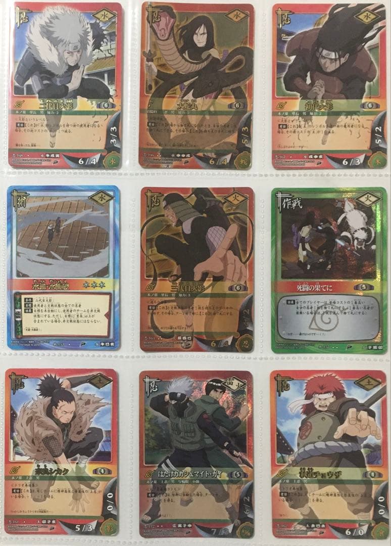NARUTO カードゲーム 90枚 まとめ売り