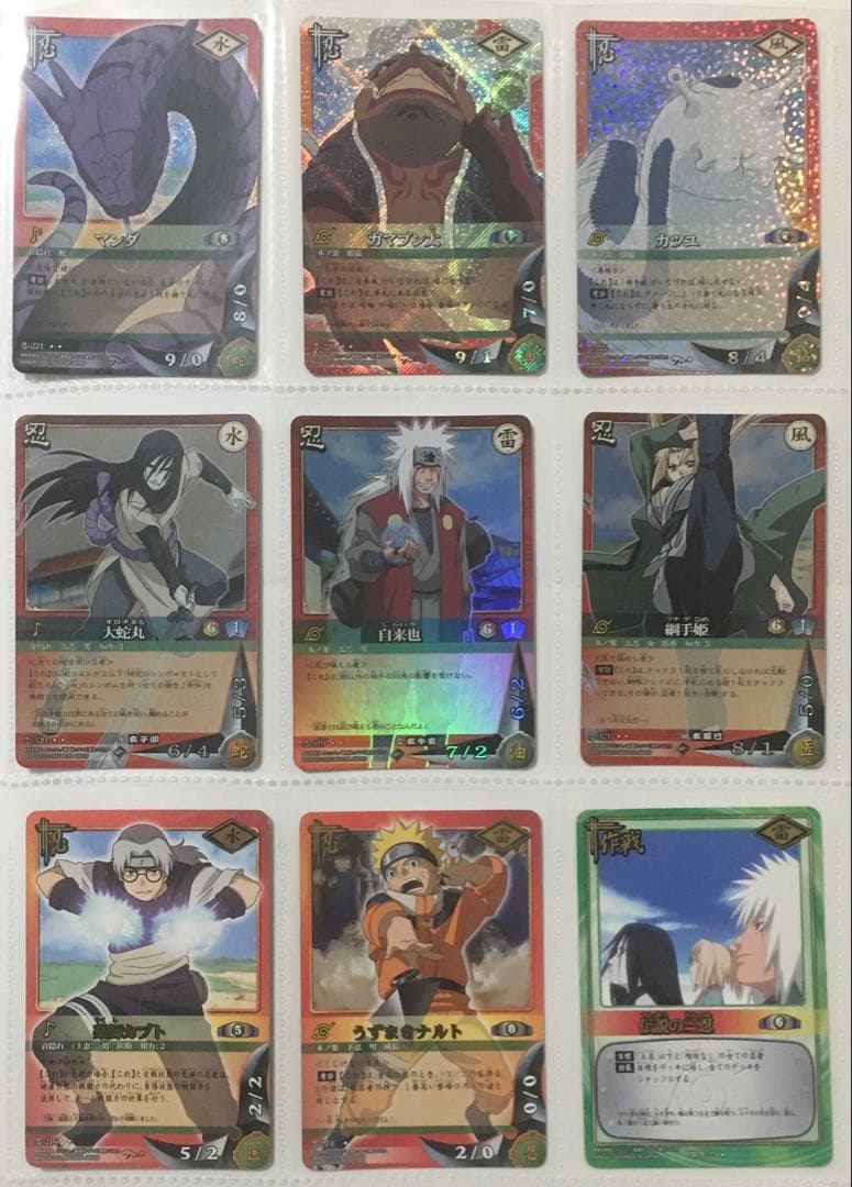 NARUTO カードゲーム 90枚 まとめ売り