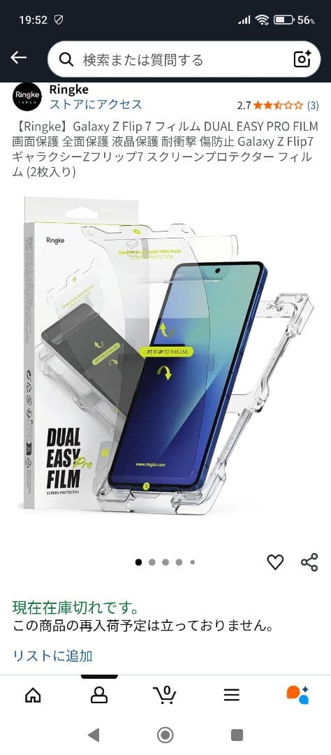 スマホアクセサリー Galaxy Z Flip 7