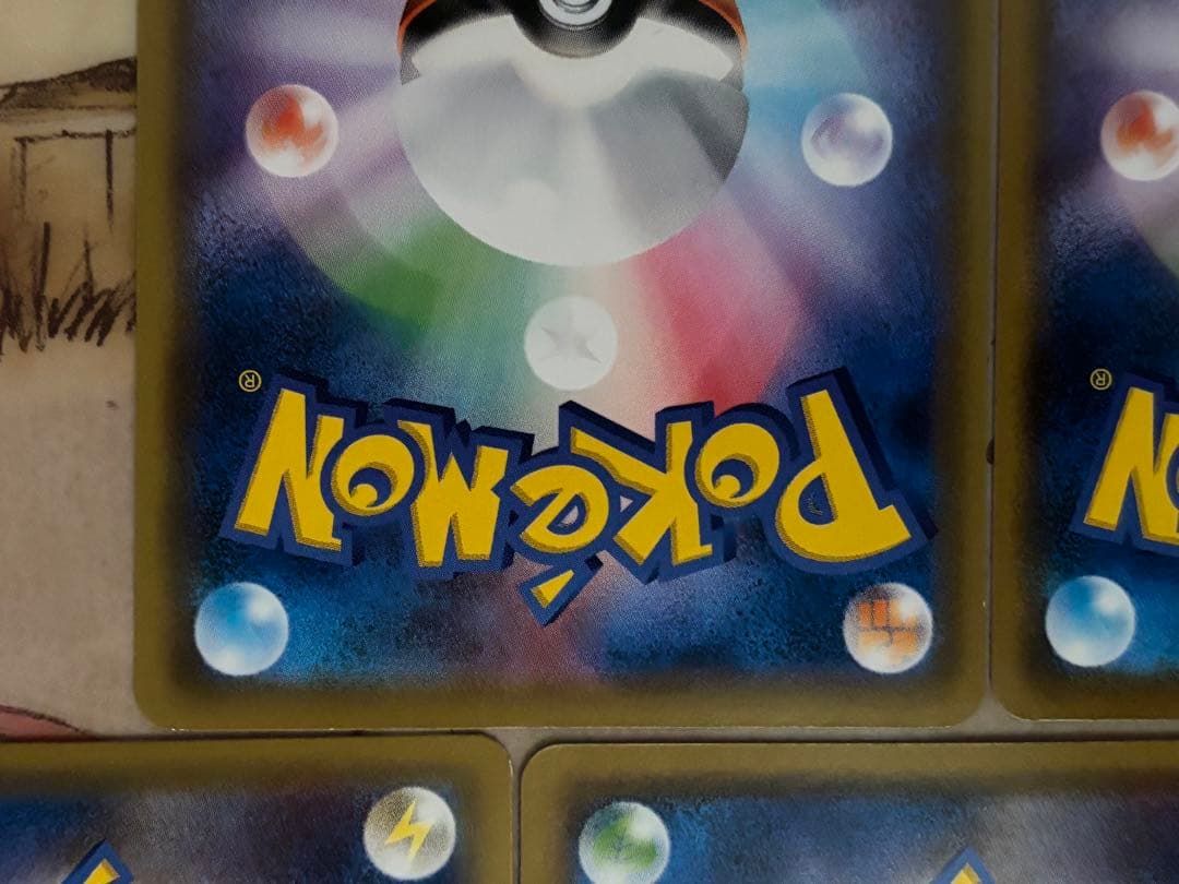 ポケモンカードゲーム　SMピカチュウ　異種5枚セット