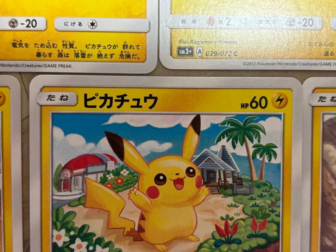 ポケモンカードゲーム　SMピカチュウ　異種5枚セット