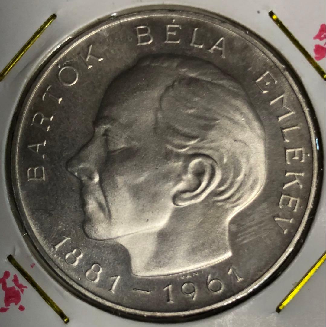 ハンガリー￼Béla Bartók 25フォリント 銀貨1961年製