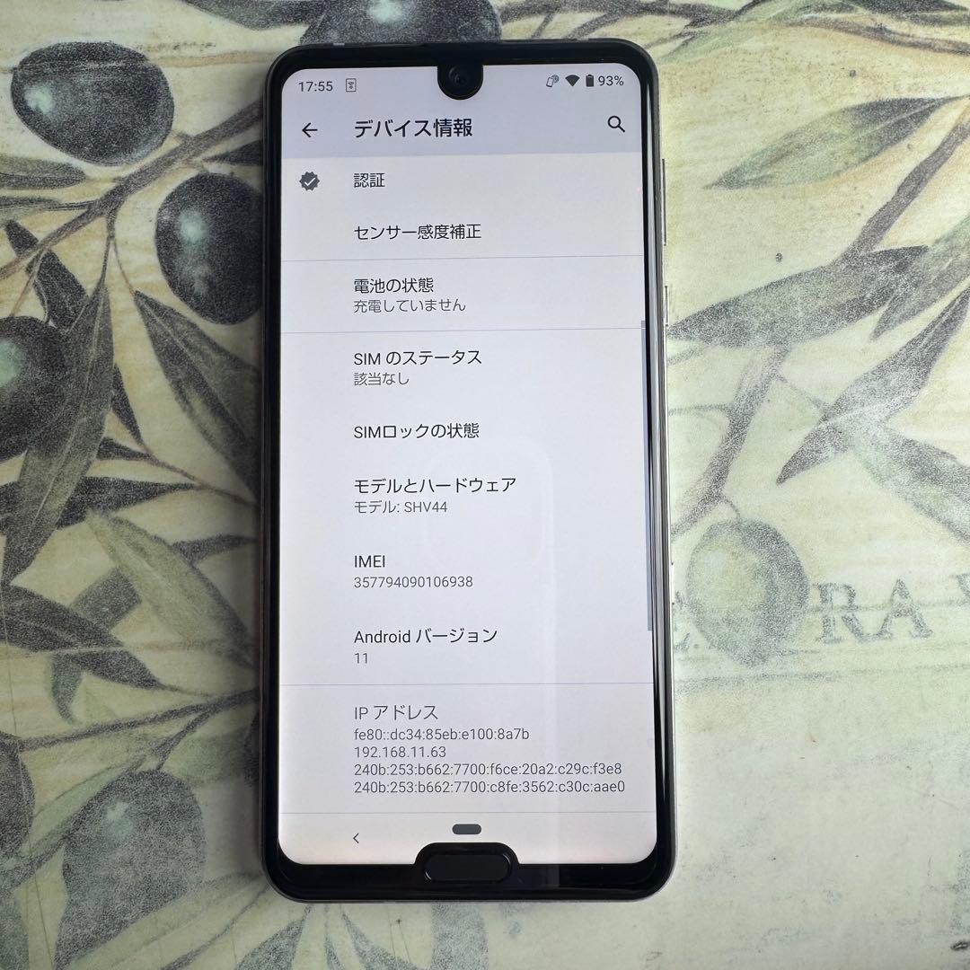 AQUOS R3 プラチナホワイト 128GB SIMロック解除済み