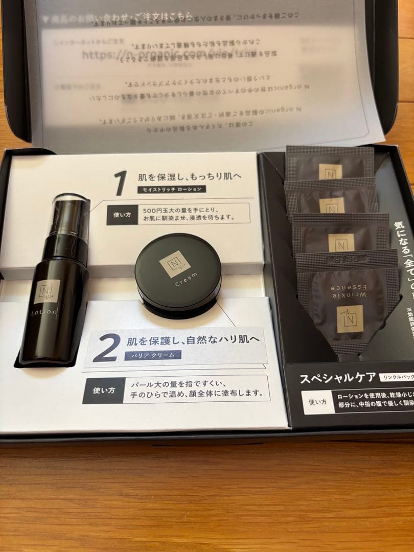 N organic 福袋　2025