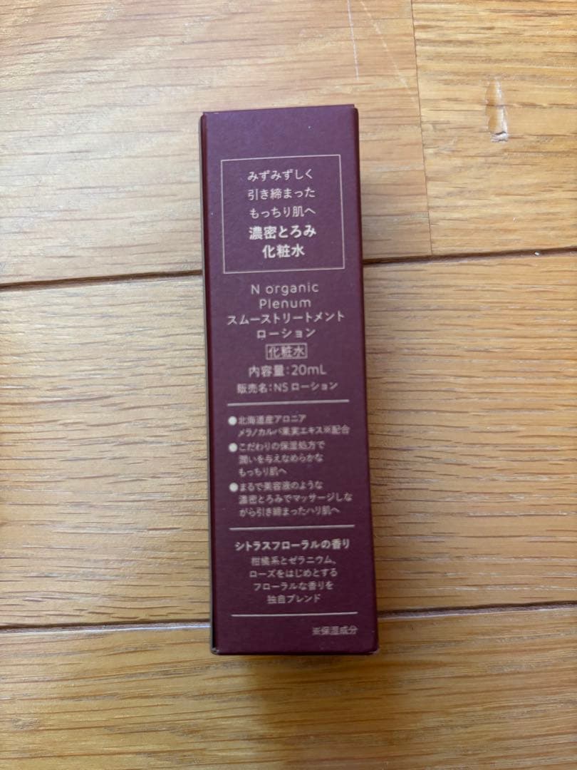 N organic 福袋　2025