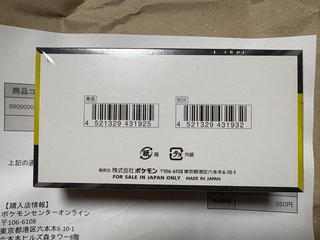 【ポケセン産　シュリンク付き】ポケカ MEGAドリームex 1BOX