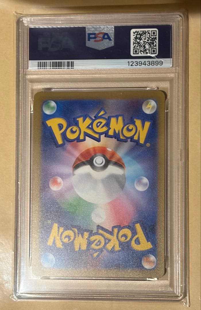 NAGABA シャワーズ　psa10