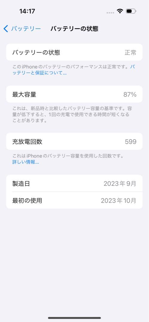 Apple iPhone 15 256GB ブラック