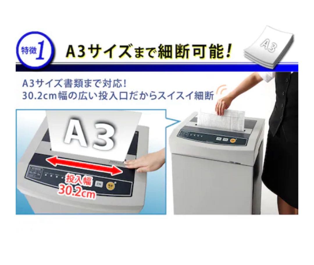 アイリスオーヤマ オフィスシュレッダー OF318 動作品　現行販売品