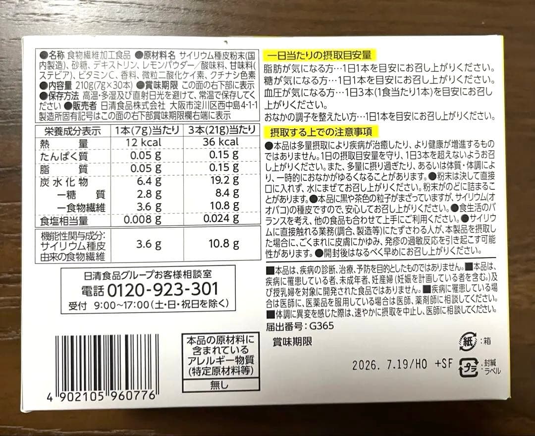 【ゆかママ】トリプルバリア レモン味 30本入3箱⭐︎シェーカーつき