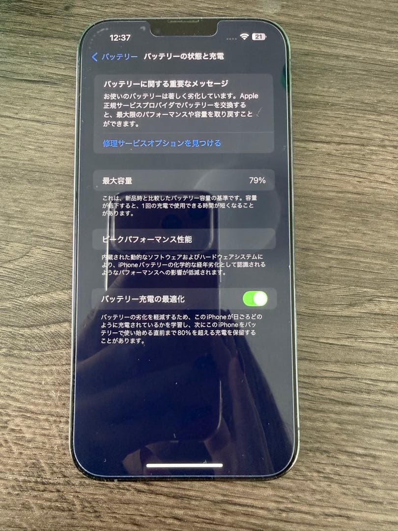 Apple iPhone 13 Pro MAX シエラブルー本体