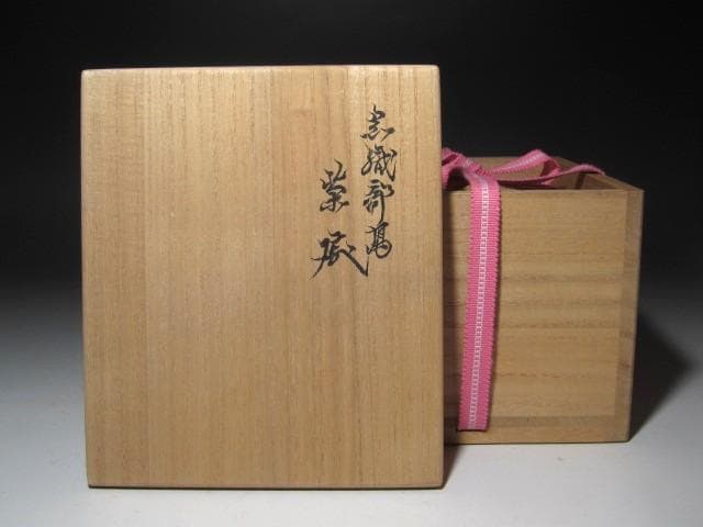 ☆　永楽善五郎　黒織部写茶碗　味わい深さを感じる一品☆y688