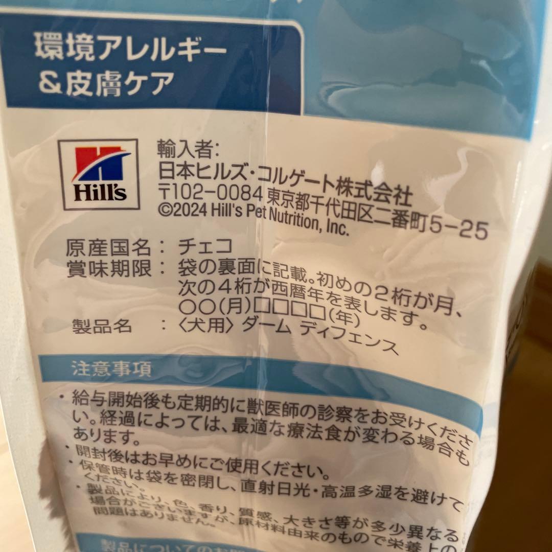 ヒルズ 特別療法食 犬用 ダームディフェンス チキン 皮膚ケア3kg
