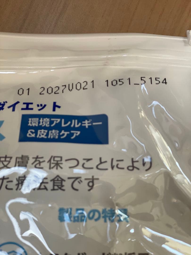 ヒルズ 特別療法食 犬用 ダームディフェンス チキン 皮膚ケア3kg
