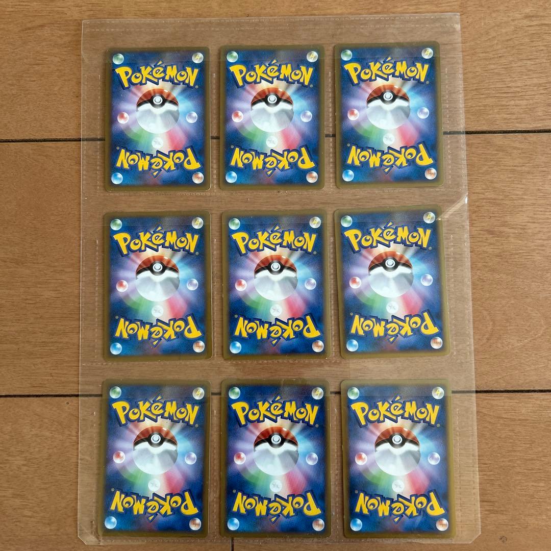 ピカチュウ ワールド9枚セット