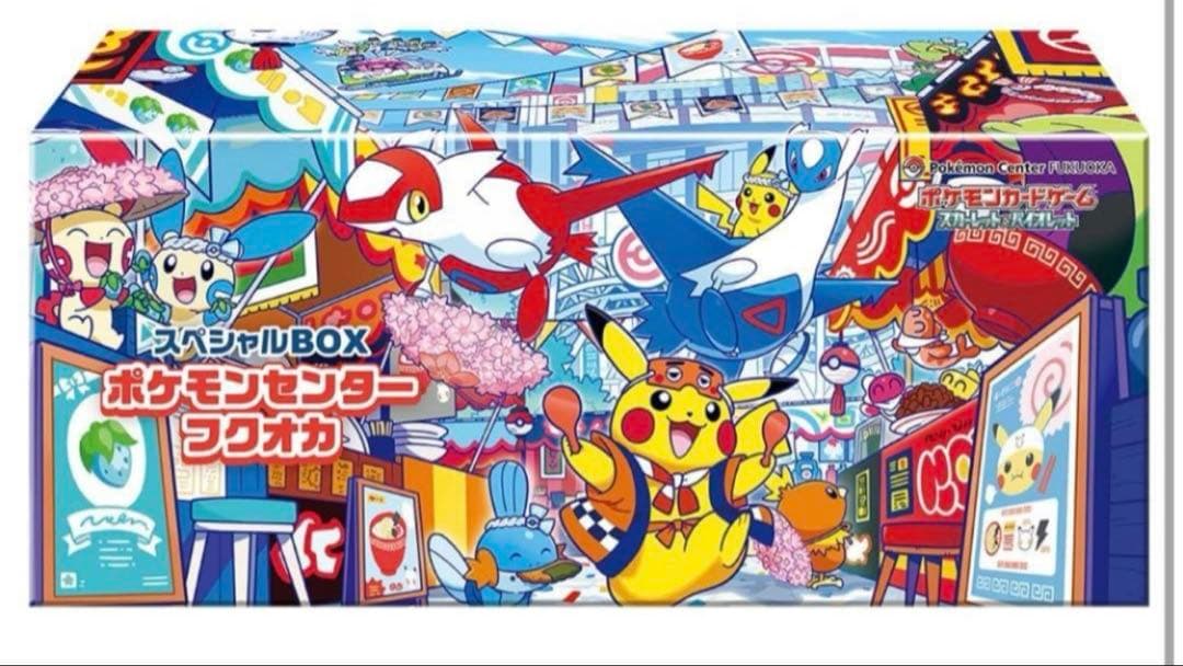 さ*あ様 【新品/輸送箱未開封】ポケモンセンター フクオカ スペシャルBOX