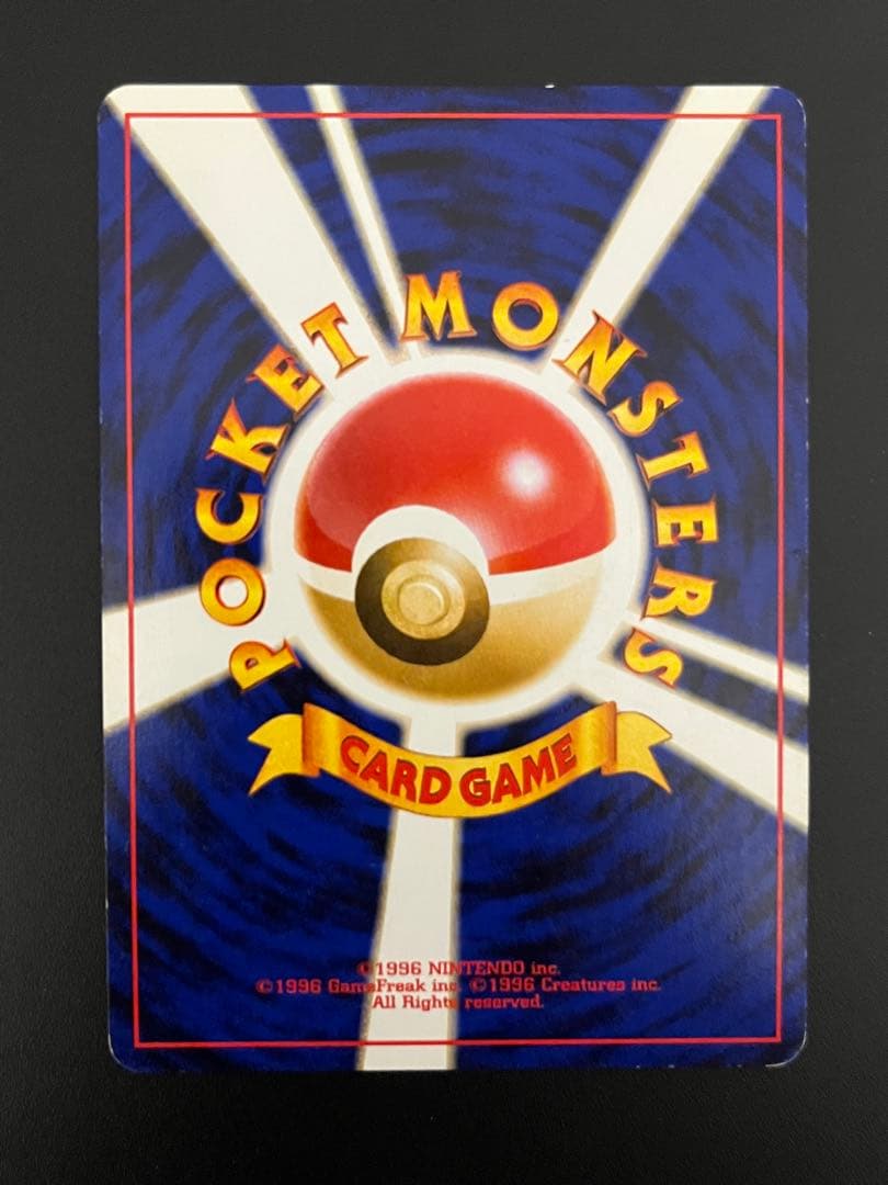 ポケモンカード　旧裏面　やさしいカイリュー
