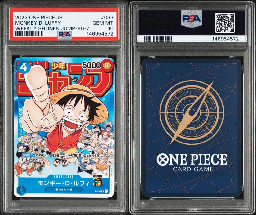 2023 ONE PIECE JP #033 モンキー・D・ルフィ