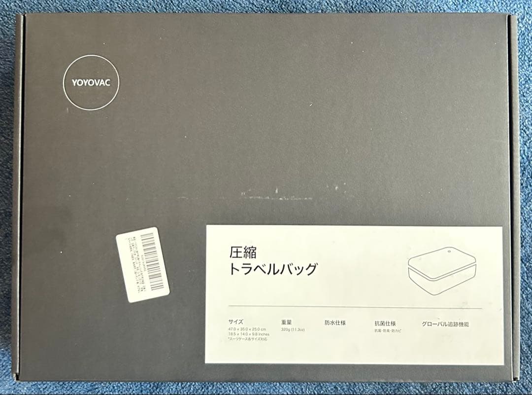 YOYOVAC V100 圧縮トラベルバッグ 大 ブラック